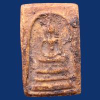 ราคา พระสมเด็จบางขุนพรหมพิมพ์ฐานแซม พระสมเด็จบางขุนพรหมกรุวัดใหม่ i597 (24463694104)