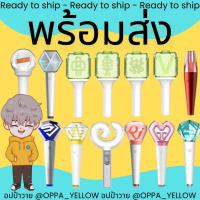 ราคา (พร้อมส่ง)แท่งไฟ Official Lightstick NCT Dream 127 Wish EXO3 Shinee REDVELVET SNSD aespa RIIZE ver 2 (23918662534)
