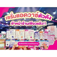 ราคา เพียวคอสMizumi Advance serum มิซึมิแอดวานซ์คอนเซนเทรทเซรั่มโดสสูงโมเลกุลเข้มข้น 6g.(แบบซอง)(เลือกสูตร) (25750259389)