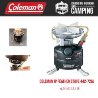 ราคา Coleman JP Feather Stove 442-726j (19568785181)