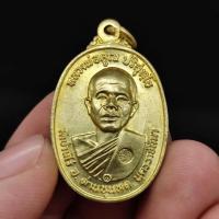 ราคา เหรียญหลวงพ่อคูณปริสุทโธ วัดบ้านไร่ เนื้อกะไหล่ทอง รุ่นที่ระลึกสร้างกุฏิสงฆ์วัดสระแก้ว ปี2517 นับว่าเป็นพระดีพิธีใหญ่ (16963530329)