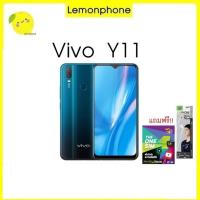 ราคา vivo Y11 เครื่องแท้มือ1 รับประกันศูนย์ (6870828274)