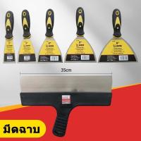 ราคา เกียงโป๊วสี เกียงขูด เกียงสแตนเลส เกรียงโป้วสี เกรียงญี่ปุ่น สำหรับโป๊วสี เกรียงโป๊วสแตนเลส ที่แซะ ขูดสีแท้ (27614765972)