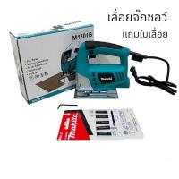 ราคา เลื่อยจิ๊กซอว์ รุ่น makita เกรดA (4891542764)