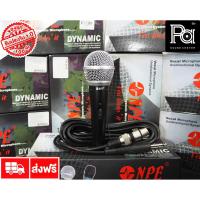 ราคา NPE PRO 14 ไมโครโฟนพร้อมสาย 4.5 ม. MIC NPE PRO14 พูด ประกาศ ร้องเพลง ร้องคาราโอเกะ พีเอ ซาวด์ เซนเตอร์ PA SOUND CENTER (7125768744)