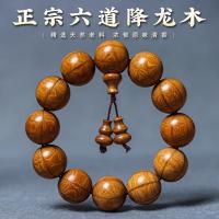 ราคา FJ สร้อยข้อมือไม้หกเส้น2.0ชาย108เม็ดวัสดุเก่าเต็มรูปแบบลูกประคำไม้มังกรชายและหญิงลูกปัดอธิษฐาน Wenwan สร้อยข้อมือหญิงขายส่ง (24987623006)