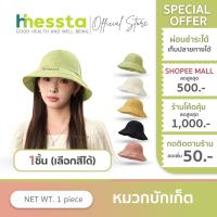 ราคา Hinessta Bucket Hat หมวกบักเก็ต ทรงกลม หมวก กันแดด พับได้ ปีกกว้าง กันUV แฟชั่น สไตล์ญี่ปุ่น ฤดูร้อน (27382510666)