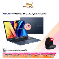 ราคา โน้ตบุ๊ค อัสซุส NOTEBOOK ASUS VIVOBOOK 14X OLED D1403QA-KM501WS (QUIET BLUE) (18229004490)