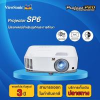 ราคา Projector ViewSonic SP6 (XGA / 4800 ANSI Lumens) รับประกันเครื่อง 3 ปีเต็ม (27007864814)