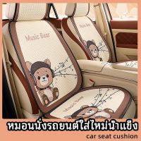 ราคา Motivan เบาะรองนั่งรถยนต์ Four Seasons Universal เบาะภายในรถที่นั่งด้านหลังเบาะรถเบาะรองนั่ง (29665972068)