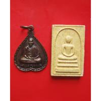 ราคา เหรียญ หลวงพ่อเกษม เขมโก ครบรอบ 33 ปี ธนาคารกรุงเทพ สาขาลำปาง ปี 2527 (27941432244)