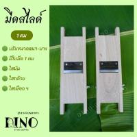 ราคา มีดสไลด์ 1คม ปรับขนาดได้ตามต้องการ ไสมัน ไสกล้วย ไสเผือก สไลด์กล้วย สไลด์มัน สไลด์เผือก ที่ไส มีดไส เครื่องสไลด์ (18595789094)