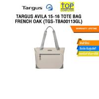 ราคา TARGUS AVILA 15-16 TOTE BAG FRENCH OAK (TGS-TBA00113GL) /ประกัน LIFETIME (41472616242)