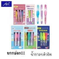 ราคา ปากกา ปากกาลบคำผิด เอลเฟ่น ชนิดหัวเข็ม (12ด้าม/กล่อง) ลบคำผิด น้ำยาลบคำผิด ลิควิด (6949344585)