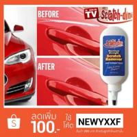 ราคา SCRATCH DINI น้ำยาเช็ดขจัดรอยขีดข่วน ลบรอยขนแมว ครีมขัดเคลือบสีรถ น้ำยาเช็ดขจัดรอยขีดข่วน รอยรถเบียด คราบสกปรก 113 g (1358808133)