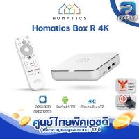 ราคา Homatics Box R 4K กล่อง Android TV BOX ให้ Ram 2GB/Rom 16 GB รองรับ Streaming 4K ทุกแอพ กล่องแอนดรอยรุ่นล่าสุด (19171635266)