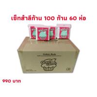 ราคา Great Cotton สำลีก้าน 60 ห่อๆละ 100 ก้าน cotton bud cotton ของใช้ส่วนตัว ความงาม สําลีก้านเล็ก greatfriend (2795554861)