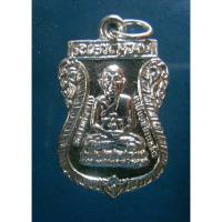ราคา เหรียญเสมาเล็กหลวงปู่ทวด รุ่น รศ.200 ปี 2525 เนื้อทองแดงชุบนิเกิ้ล วัดช้างไห้ จ.ปัตตานี (22269877131)