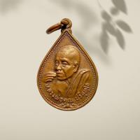 ราคา พระเหรียญ เหรียญหลวงพ่อคูณ ปริสุทโธ วัดบ้านไร่ จังหวัดนครศรีธรรมราช (28785634270)