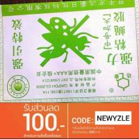 ราคา กาวดักแมลงวัน100แผ่น แผ่นกาว ดัก แมลงวัน (1471691)