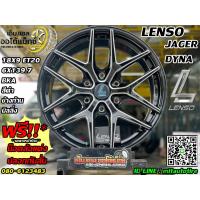 ราคา ล้อแม็กซ์ใหม่ขอบ18 เลนโซ่ LENSO JAGER-DYNA สีดำกลึงขอบเงา ขนาด 18x9 ET+20 6x139.7 (26423812646)