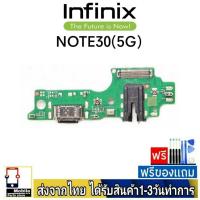 ราคา แพรตูดชาร์จ infinix Note30/5G อะไหล่มือถือ ก้นชาร์จ ตูดชาร์จ infinix Note30 (43804795481)