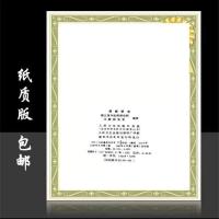 ราคา แพทย์แผนจีนประสบการณ์ใบสั่งแพทย์ลับ [การวิจัยโรคอบอุ่น] สูตรใบสั่งแพทย์ Re (56702324567)