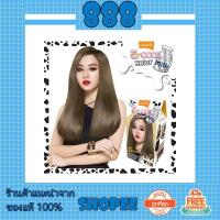 ราคา lolane z-cool milk ครีมย้อมผมโลเเลน ซีคูล มิลค์ y13 (1268052113)
