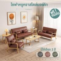 ราคา LifeSmart โซฟา โซฟานั่งเล่น โซฟาราคาถูกๆ โซฟาไม้ โซฟาคอนโด โซฟาสไตล์ญี่ปุ่น โซฟาหนังPU โซฟาสไตน์นอร์ดิก Sofa เเข็งเร็ง (25323323005)
