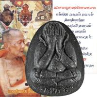 ราคา หลวงปู่กาหลง (เขี้ยวแก้ว) วัดเขาแหลม จ.สระแก้ว ปิดตารุ่น เสาร์ 5 พิมพ์ใหญ่จัมโบ้ (8019622998)