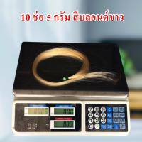 ราคา ผมแท้ ผมหนา จับช่อ นุ่มเป็นธรรมชาติ 10ช่อ (27368108966)