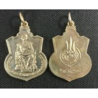 ราคา เหรียญนั่งบัลลังก์ พระบาทสมเด็จพระเจ้าอยู่หัว รัชกาลที่ 9 (57300631091)