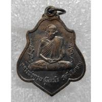 ราคา A266 เหรียญหลังหนุมาน หลวงพ่อกวย เนื้อทองแดงรมดำ พระเครื่อง สวยเก่า เชิญเลือกตามชอบ (54802364086)