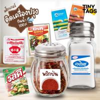 ราคา สติ๊กเกอร์ฉลากเครื่องปรุง รสดี ผงชูรส เกลือ พริกป่น น้ำตาล ข้าวคั่ว TINYTAGS (28541126294)