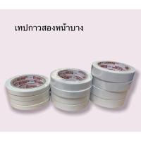 ราคา เทปกาว เทปกาวสองหน้า เยื่อเทปกาวอย่างดี เยื่อกาว กาวสองหน้าบาง (14161473942)