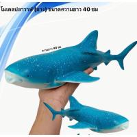 ราคา โมเดลสัตว์ทะเล สัตว์น้ำ โปลาโลมา ปลาวาฬ (25318061565)