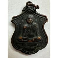 ราคา เหรียญพระศรีธรรมราชมุนี(หมุ่น) ด้านหลังพระธรรมนาถมุนี(ใส) วัดหน้าพระบรมธาตุเจดีย์ จ.นครศรีธรรมราช รับประกันพระแท้100% (25011769296)