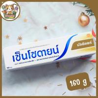 ราคา Sensodyne Multi Care ยาสีฟัน เซ็นโซดายน์ มัลติ แคร์ 160 กรัม (22458683219)
