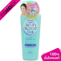 ราคา SOFTYMO - Speedy Cleansing Gel (15880266759)