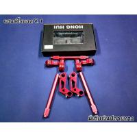 ราคา แฮนด์โรบอท v1 สีแดง งานเกรดคุณภาพ CNCพร้อมอุปกรณ์ครบยกกล่อง สำหรับรถมอเตอร์ไซค์ทุกรุ่น (6678593061)