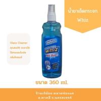ราคา น้ำยาเช็ดกระจก whiz ขนาด 360 มล. (21481653187)