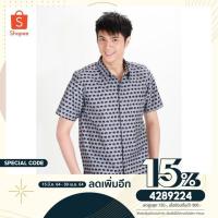 ราคา เสื้อเชิ้ตลายไทย เชิ้ตผู้ชาย ลายช้างคลาสิกไทยเท้า ช้างดำ ราชการ (7776975912)