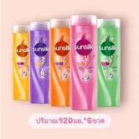 ราคา แชมพูซันซิล 120มล ยกแพ็ค*6ขวด (47951106562)
