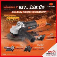 ราคา PUMPKIN เครื่องเจียรมือ 4'' 1100W สวิตซ์ท้าย รุ่น J-G1100W (11357348705)