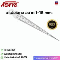 ราคา NEW VS ไม้บรรทัดวัดร่อง เตเปอเกจ ขนาด 1-15 mm. Taper Guage วัดความกว้าง วัดรูเจาะ ของแท้พร้อมส่งทันที (29205418491)