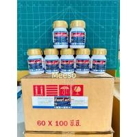 ราคา ธันเดอร์มอร์ ยากำจัดหนอนทุกชนิด ชื่อสามัญ:อีมาเมกตินเบนโซเอต(ME)ขนาด100ccบรรจุ60ขวด/ลัง (27458156281)