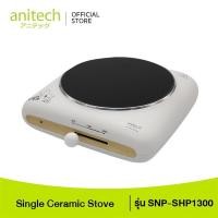 ราคา Anitech x Peanuts เตาไฟฟ้าอินฟาเรด (เตาเซรามิค) Single ceramic stove รุ่น SNP-SHP1300 (20792267906)