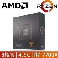 ราคา CPU AMD Ryzen 7-7700X 4.5 GHz 8 Core (45350167290)