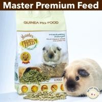 ราคา Master Premium Feed อาหารหนูแกสบี้ เควี่ มาสเตอร์พรีเมี่ยม (27614701978)