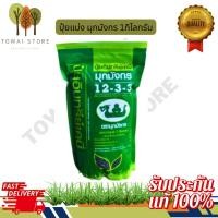 ราคา ปุ๋ยเคมี มุกมังกร ขนาด 1 กิโลกรัม สูตร 12-3-3 , 18-0-3 , 12-6-12 เร่งการเจริญเติบโต ผลผลิตดี (53700681932)